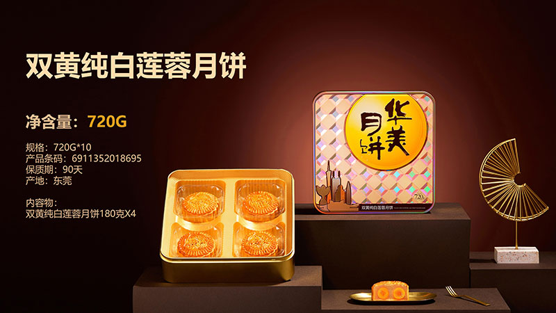 双黄纯白莲蓉月饼