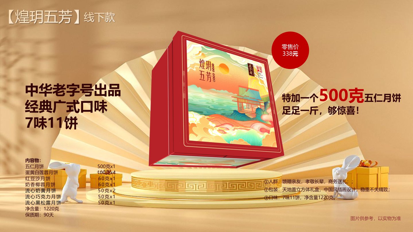煌玥五芳
