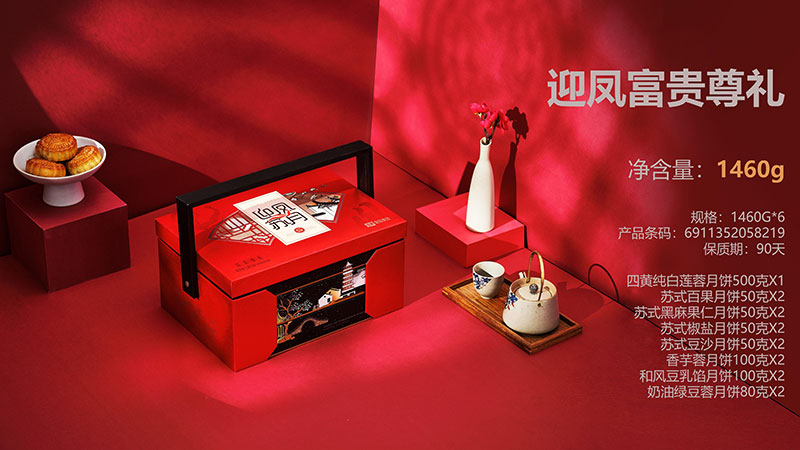 迎凤富贵尊礼