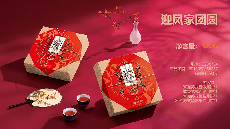 迎凤家团圆