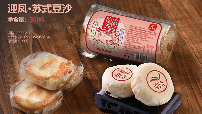 迎凤·苏式豆沙