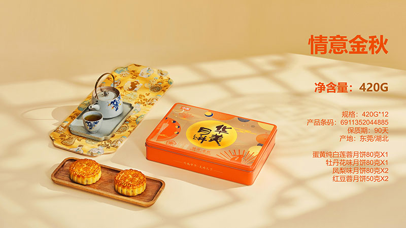 情意金秋