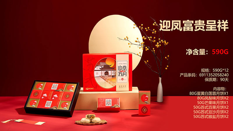 迎凤富贵呈祥