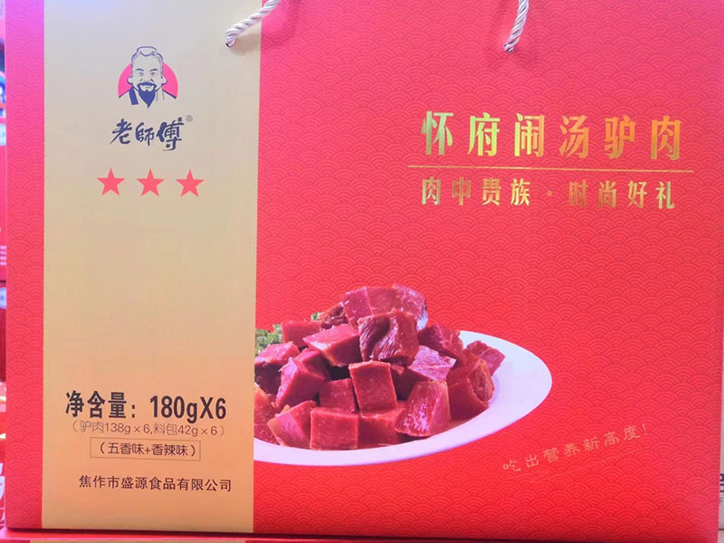 怀府闹汤驴肉
