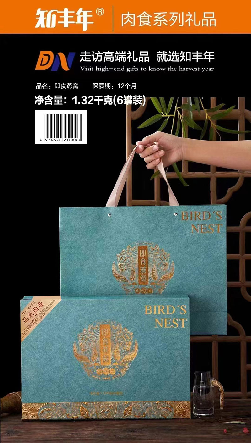 即食燕窝