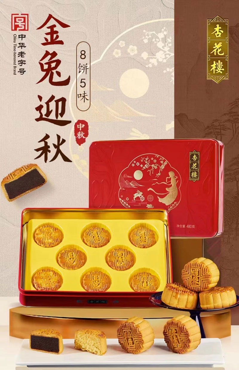 金兔迎秋