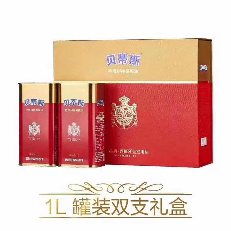 橄榄油