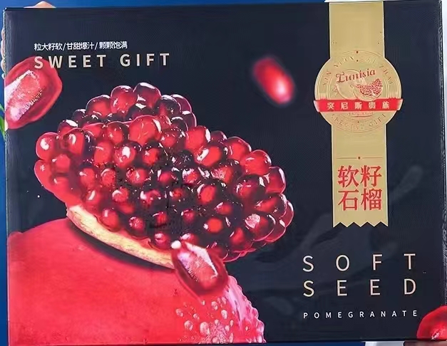 软籽石榴