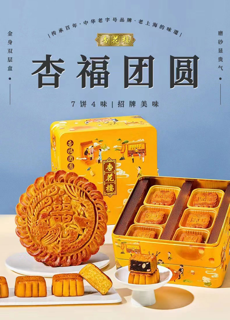 幸福团建