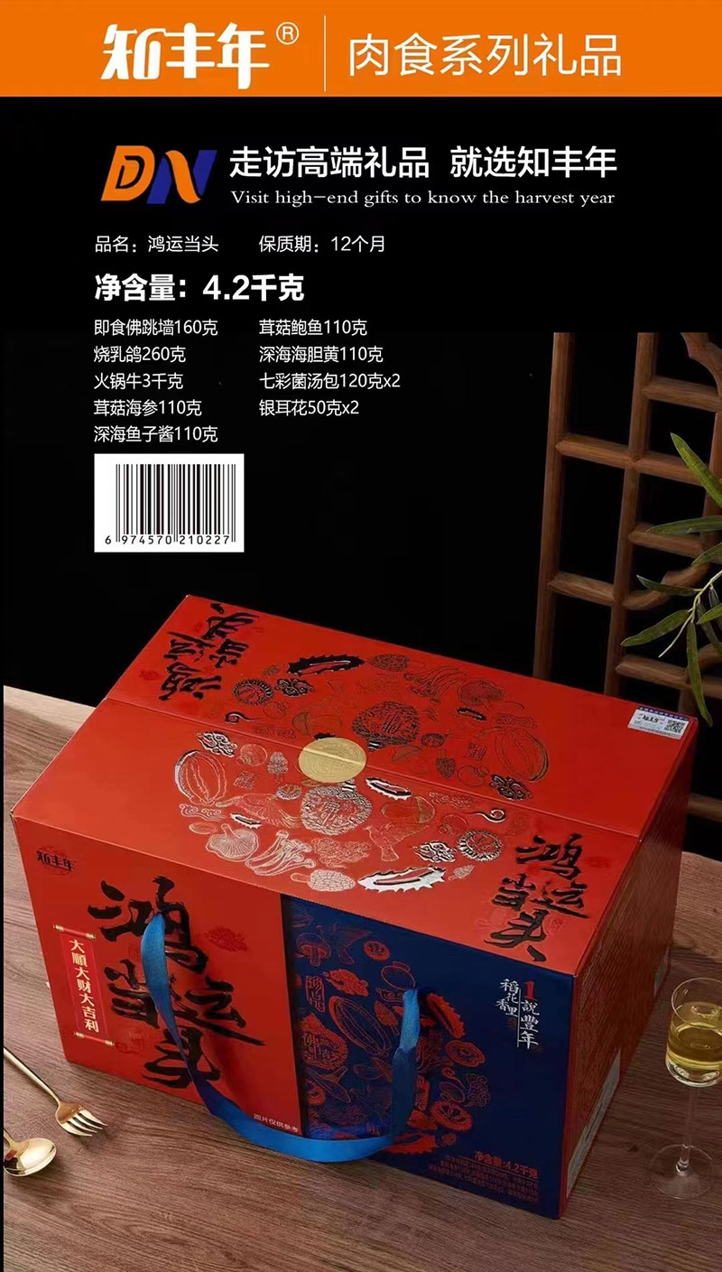 鸿运当头